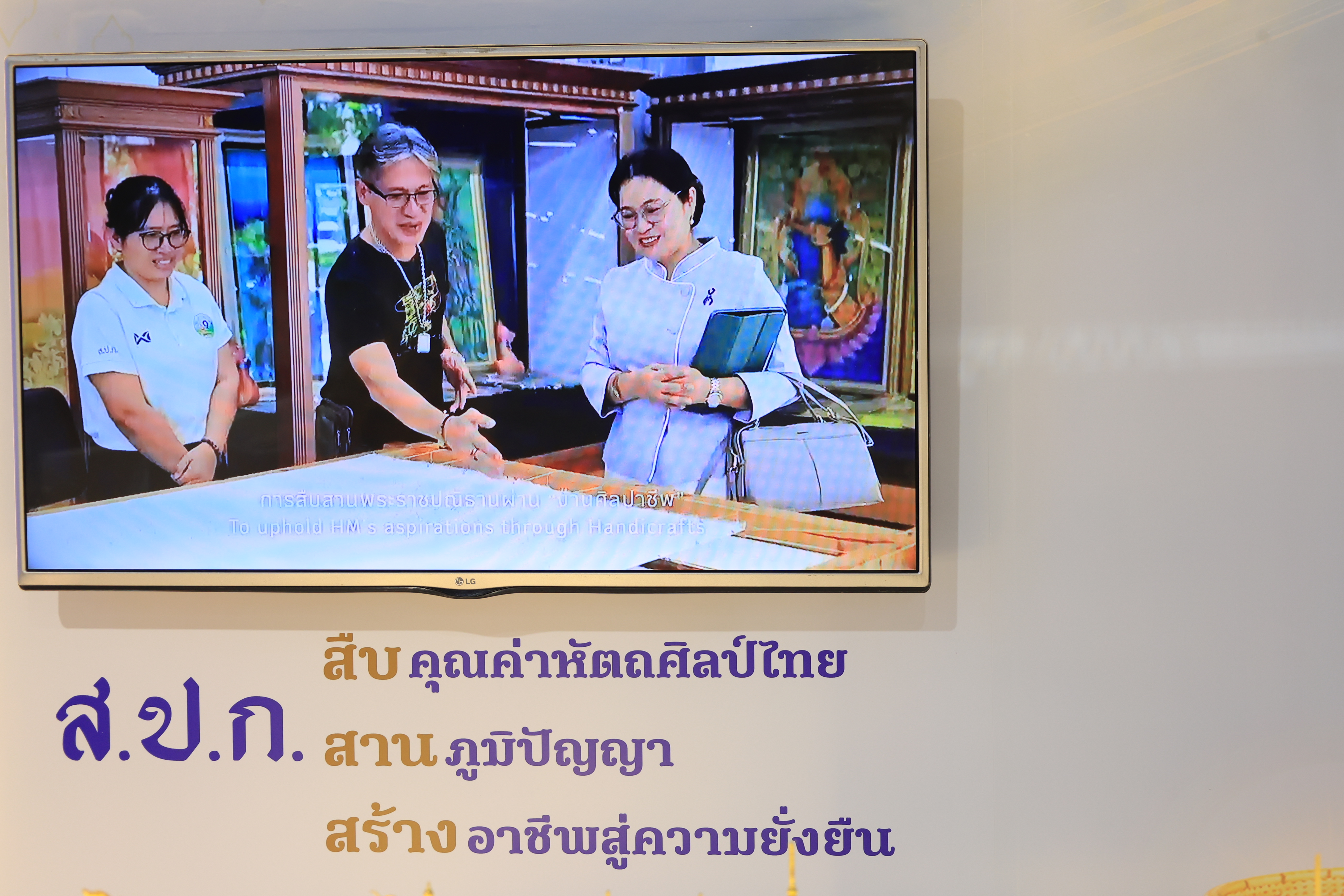 title - สำนักงานการปฏิรูปที่ดินเพื่อเกษตรกรรม ร่วมเฝ้าฯ รับเสด็จ สมเด็จพระกนิษฐาธิราชเจ้า กรมสมเด็จพระเทพรัตนราชสุดา ฯ สยามบรมราชกุมารี เสด็จพระราชดำเนินไปทรงเปิดงานเทิดพระเกียรติและน้อมรำลึก ในพระมหากรุณาธิคุณของสมเด็จพระนางเจ้าสิริกิติ์ พระบรมราชินีนาถ พระบรมราชชนนีพันปีหลวง “ภูษา ธัญญา ราชินี”